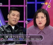 곽정은 “페이스피싱, 나도 당했다” 연상 지원 바라는 기생충 남친 사연 고백(연참3)