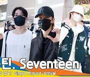 세븐틴, 멋짐으로 가득찬 아우라(입국)[뉴스엔TV]