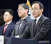 김오진 차관, LH 혁신 및 건설카르텔 혁파방안 브리핑