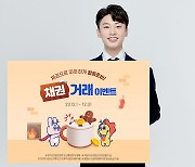 삼성증권 "온라인 채권 거래시 최대 15만원 지급"