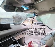 정태우, 파손된 차량 내부 공개 "문짝 날아갔지만 저는 멀쩡"