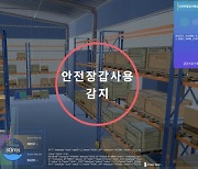 엑스투알, 재난안전 메타버스 플랫폼 및 디지털트윈 개발