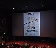 <1923 간토대학살>, 우리는 무언가를 했다