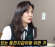 이선빈 "연예인 데뷔 위해 고3 때 가출..동전지갑 훔쳤다" ('꼰대희')