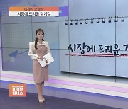 [어제장 오늘장] 적자 탈출 눈앞, '볕 들 날' 왔나?…반도체 반등 시동