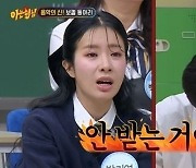 박기영 “룰라 시절 이상민 ‘폴더 인사’ 안 받아줘”