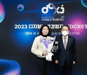 삼성 생활가전, 디지털고객경험지수(DCXI) 최고점 받아