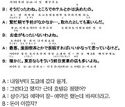 [시사일본어학원의 초단기 일본어 회화] 24시간 영업