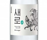 롯데칠성, 연내 소주 인상 가능성···"영익 위해 불가피"