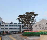 의성군, 2023년 추계도로정비 평가 우수기관 선정