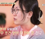 “담뱃불 지지고 부모님 협박까지”…고민녀女 사연, 서장훈도 ‘분노’ (물어보살)