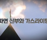 새롭게 돌아온 '악인취재기; 사기공화국', 15일 전청조 편 스타트