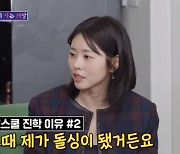 '돌싱포맨' 서동주 "30대 초반에 이혼, 안정적 직업 갖고파 로스쿨行" [TV캡처]