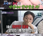 이승윤, '나는 자연인이다' 12년째 출연 "엔딩? 자연인 되는 것 생각 중"[돌싱포맨]