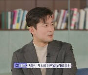 김대호, 연애 세포 부활 고백 "큰일 났다. 심장이 불규칙하게 뛴다"('학연')