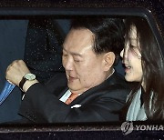 네덜란드 국빈방문 일정 시작한 윤석열 대통령 내외