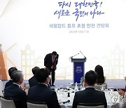 네덜란드 동포들에게 인사하는 윤석열 대통령