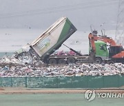 폐기물부담금 감면 중기 '연매출 600억원 미만'까지 확대