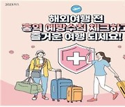 전세계 홍역으로 '몸살', 국내서도 8명 발생…"예방접종 중요"