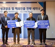 현대트랜시스, '2023 동반성장 성과 공유회' 개최