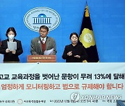 "'킬러문항' 덜어내도 사교육 과열 여전…절대평가로 바꿔야"