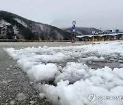 눈 쌓인 미시령터널 입구