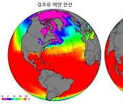 "온난화 속 한반도 이상한파 원인은…대서양 걸프류 열축적"