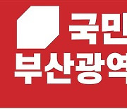 부산 총선판에 장차관·대통령실 참모 대거 등판 채비