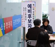 22대 국회의원 선거 예비 후보자 등록 시작