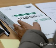 22대 국회의원 선거, 정치자금 회계부터 철저히