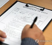 전북 총선 예비후보 등록 첫날 '한산'…8명 도전장