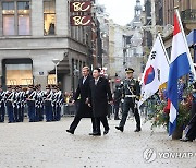 의장대 사열 이동하는 윤석열 대통령과 네덜란드 국왕