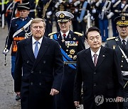 NETHERLANDS SOUTH KOREA DIPLOMACY