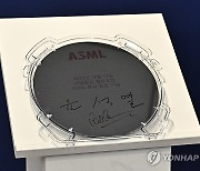 윤 대통령이 ASML 방문해 웨이퍼에 남긴 서명