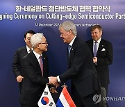 삼성전자-ASML, 한-네덜란드 첨단반도체 협력협약식