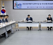 합천군, 2023년 하반기 민선8기 공약사업 추진상황 보고회 개최