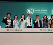 [PRNewswire] 세계 청년들, COP28 폐막 앞두고 '공동 행동' 촉구 성명 발표