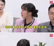 17기 순자, 우산 장면 보고 영식에 "난 몰랐어, 욕 많이 먹겠다"('나는SOLO')