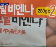 ‘꼼수 인상’ 없앤다…용량 몰래 줄이면 과태료