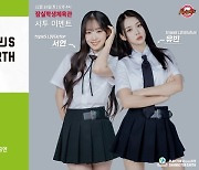 서울 SK, 16일 울산 현대모비스전서 'ESG 데이' 이벤트 진행