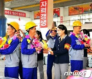 북한 단천제련소, 연간 계획 완수한 '혁신자'들에 축하