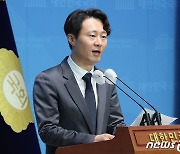 이탄희 의원 "총선 출마 기회 내려놓겠다"