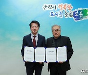 보은군·소망복지재단 노인주간보호센터 위수탁 협약