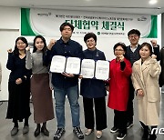 대전문화재단, 노조와 단체협약 체결…“소통으로 상호 협력”