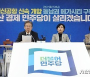 민주, 부산 찾아 "윤 정권 무능해 엑스포 실패…외교참사 원인 규명"