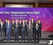 2023 동아시아협력포럼 "디지털 민주주의·AI혁명 논의"