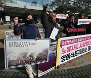 환경단체 "영풍석포제련소 통합환경 허가 취소" 촉구