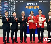 '제약계 쿠팡' 블루엠텍, IPO 흥행…상장 3개월 후 유통주식수 급증