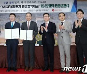 전주종합경기장 부지개발 '본 궤도'…2028년까지 '마이스복합단지' 조성