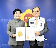 [동정] 이순열 세종시의회 의장 '2024 희망나눔' 성금 기탁